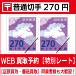 (最終価格) 銭単位切手 (超特大) 小型シート17種セット 最終価格) 銭単位切手 (超特大) 小型シート17種セット